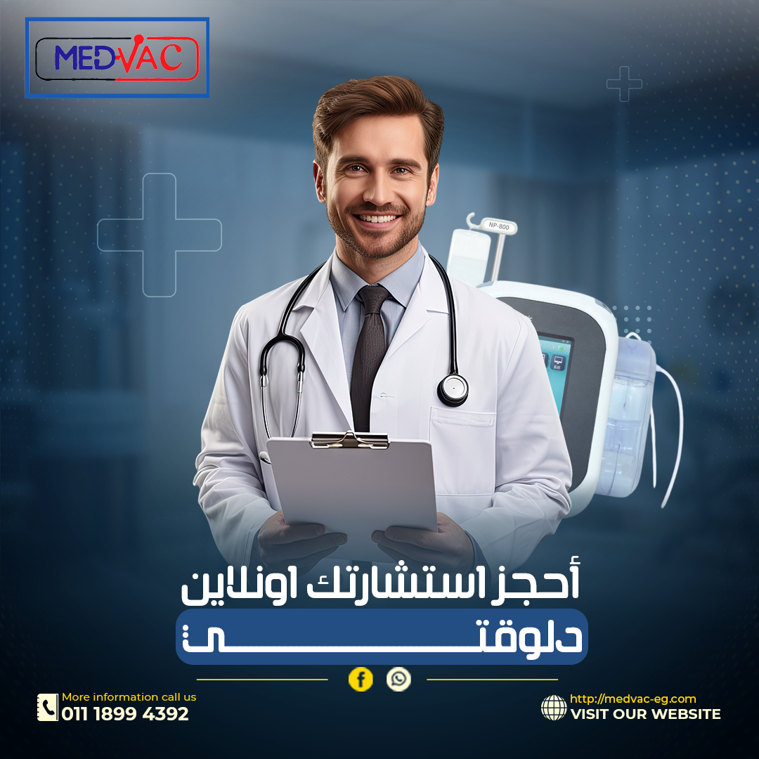 جهاز الفاكيوم